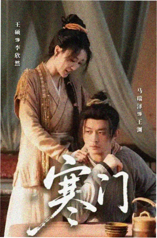 K8影视悬疑剧集长夜回声封面
